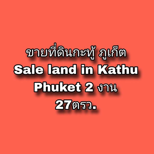Land for Sale in kathu Phuket 1