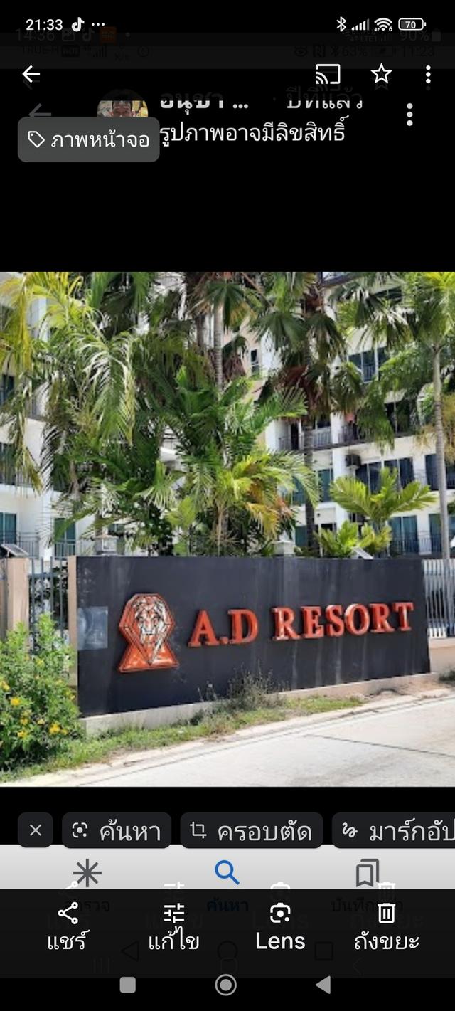 คอนโดเอดีรีสอร์ท-ชะอำ 1