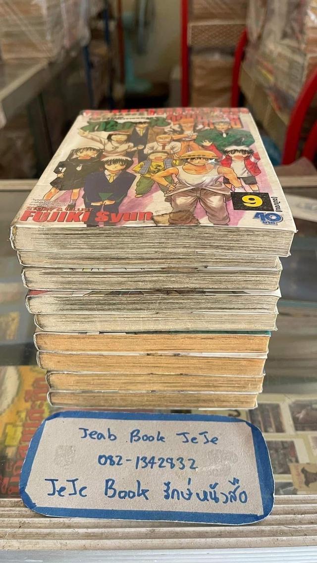 หนังสือการ์ตูน กามอน จอมทำลาย 1-9 จบ 9