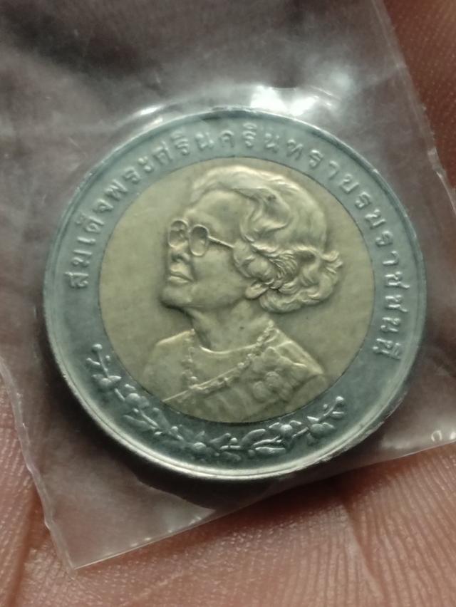 เหรียญ 10 บาท2สี สมเด็จย่า สภาพสวย