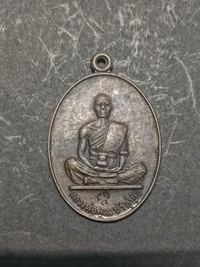 เหรียญหลวงพ่อคูณปี 19