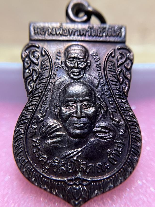 พุฒซ้อนหลวงปู่ทวดปี 39 บล็อก พ.ศ. สวยแชมป์