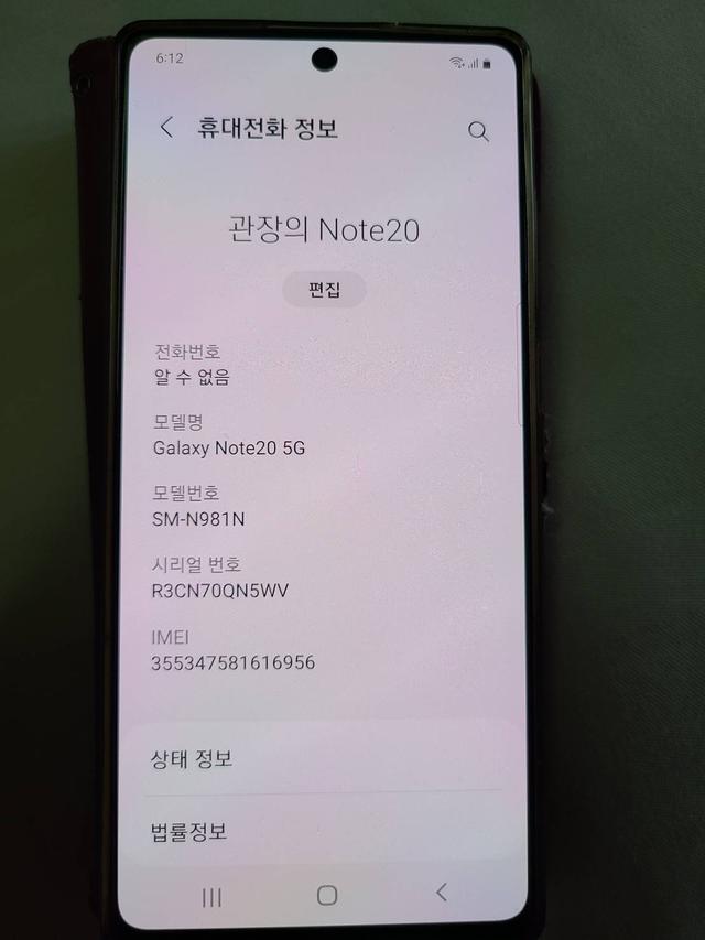 Samsung Note 20 5G 4