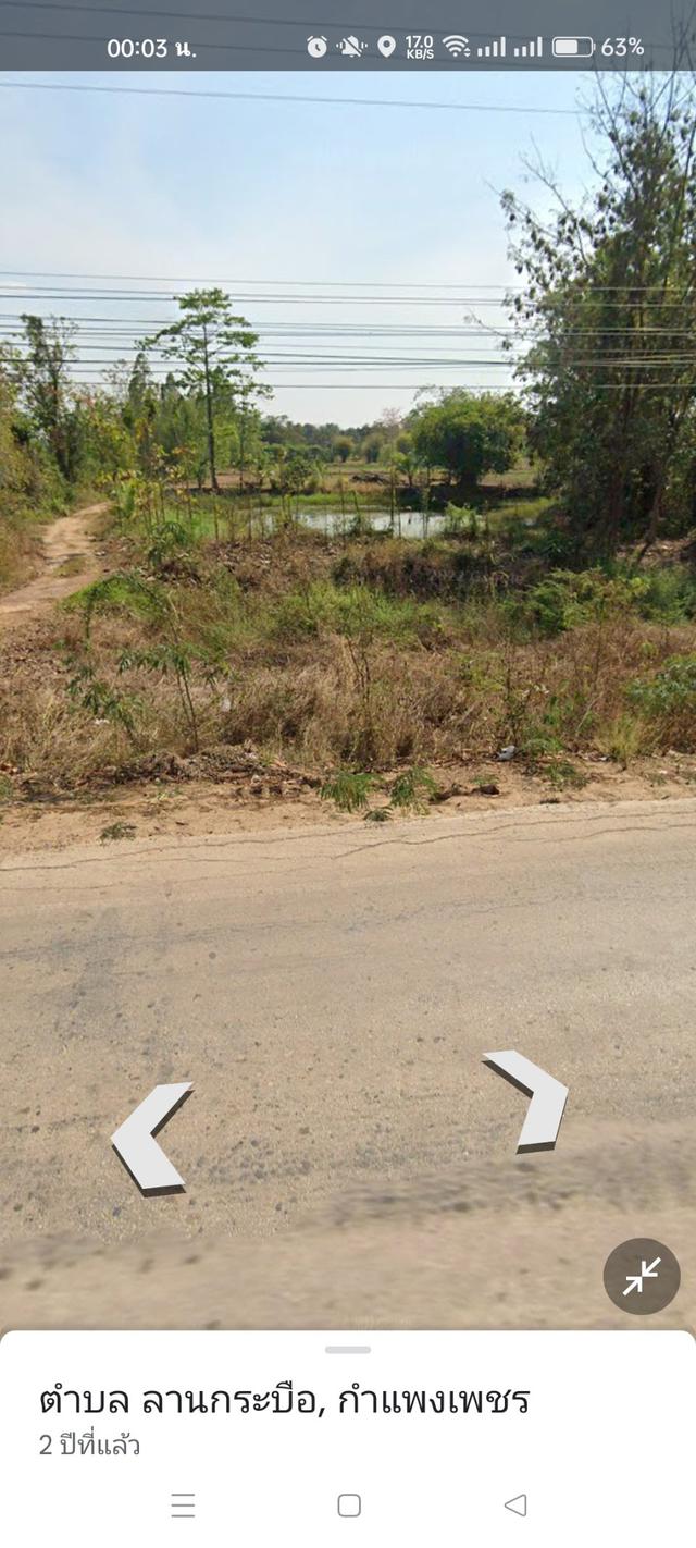 รูป ขายที่ดิน