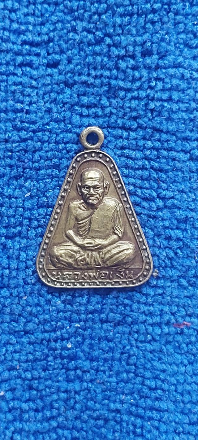 เหรียญจอบใหญ่หลวงพ่อเงิน