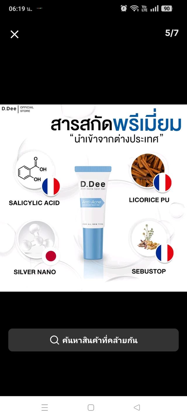 เซรั่มสิว+เจลแต้มสิว เจลแต้มสิว+เซรั่มสิว450။မျက်နှာ ၜက် ခြံေပျာက် ေဆးတစံုကို 450ဘတ်เซรั่มสิว250 မျက်နှာလိမ်းေဆး 250ဘတ်