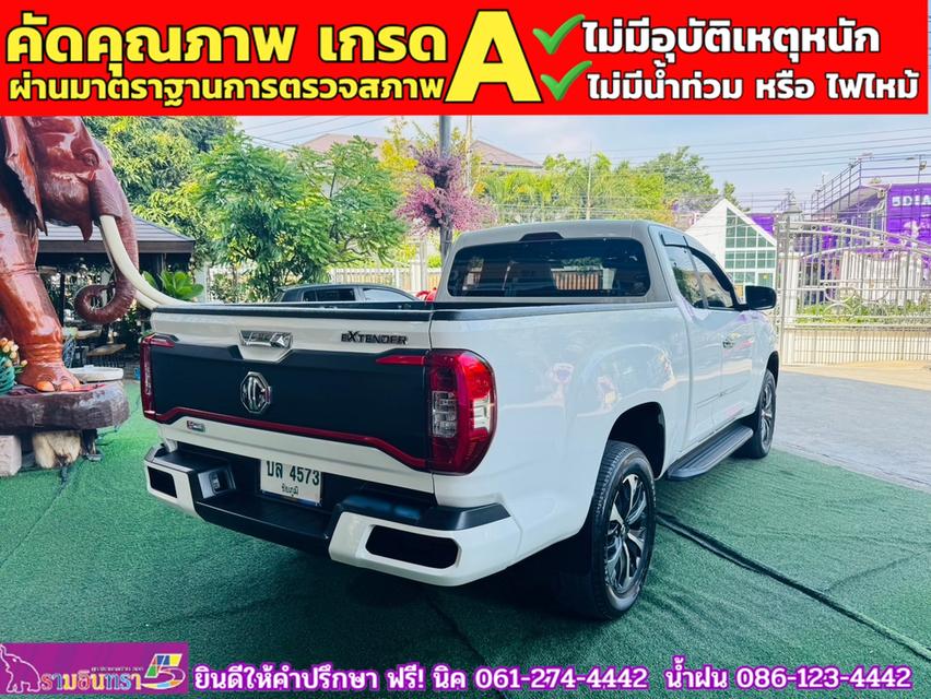 MG EXTENDER GIANTCAB 2.0 GRAND X  ปี 2023 14