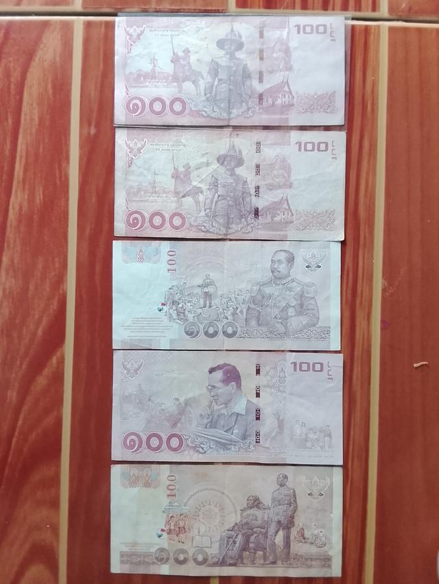 ธนบัตรแบ่งเก่าที่ระลึกของรัชกาลที่ 9