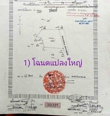 ขายที่ดินอ่างศิลาชลบุรี ข้างหมู่บ้านมณีรินทร์,ใกล้สะพานปลาอ่างศิลา ชลบุรี 5