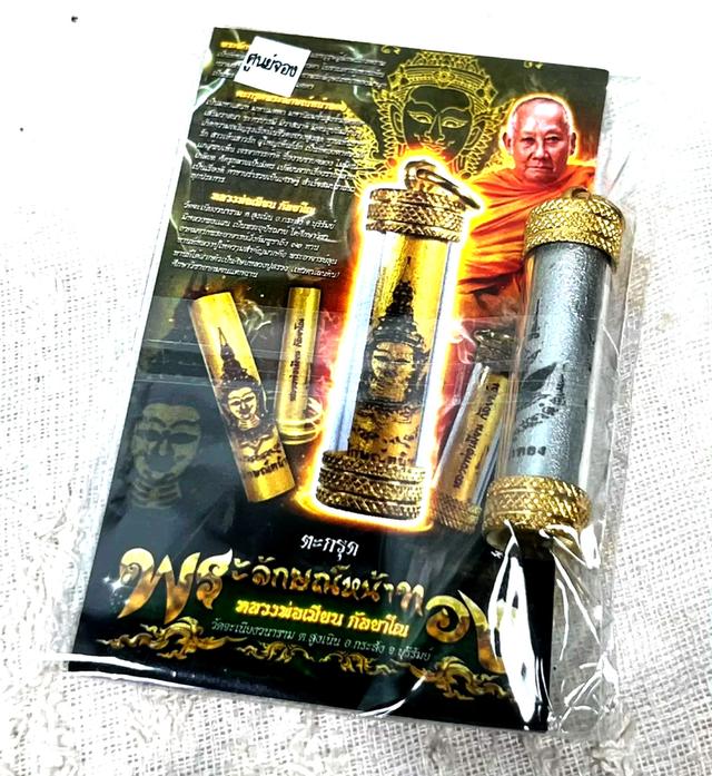 ✨ Takrut Phra Lak Na Thong (Golden Face Lakshmi) - Wood & Gold Micron Case Luang Phor Mian, Wat Chaniang Wanaram – Ultimate High-Class Charm & Luck