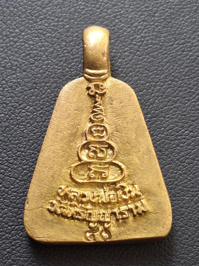 เหรียญจอบ หลวงพ่อเงิน 40 รูปย่อยที่ 2