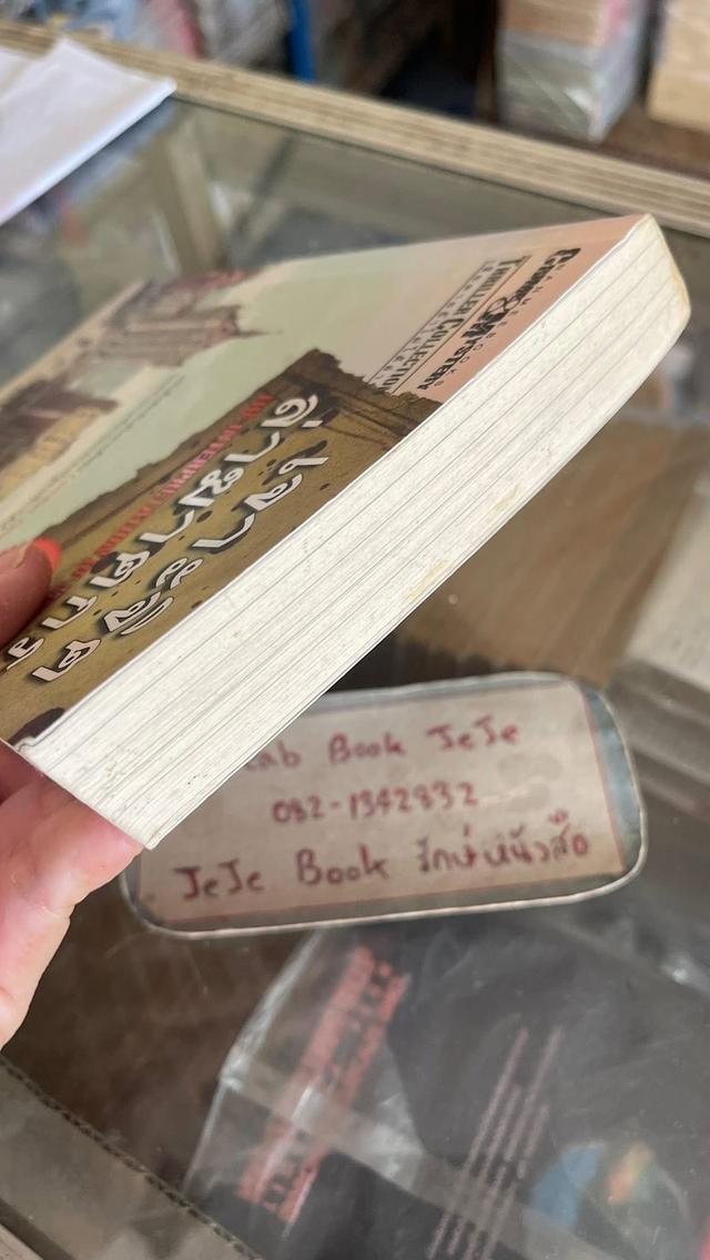 หนังสือนิยาย เจาะจิตล่าฆาตกร รูปที่ 7