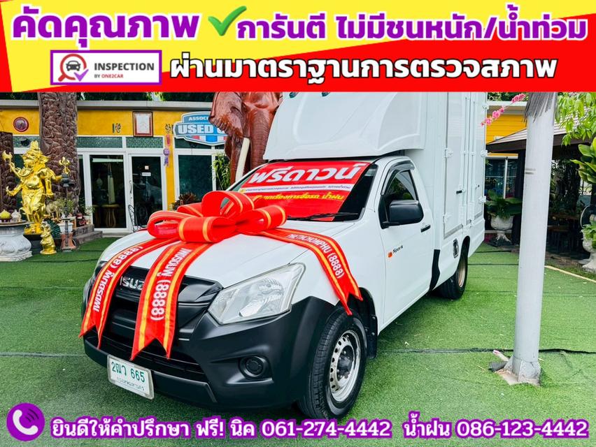 ISUZU D-MAX SPARK 1.9 Ddsi ปี 2019