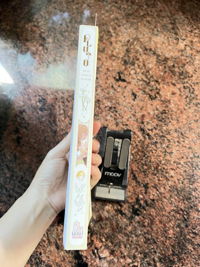 หนังสือนิยายเรื่องพลูโต นิทาน ดวงดาว ความรัก รูปที่ 4