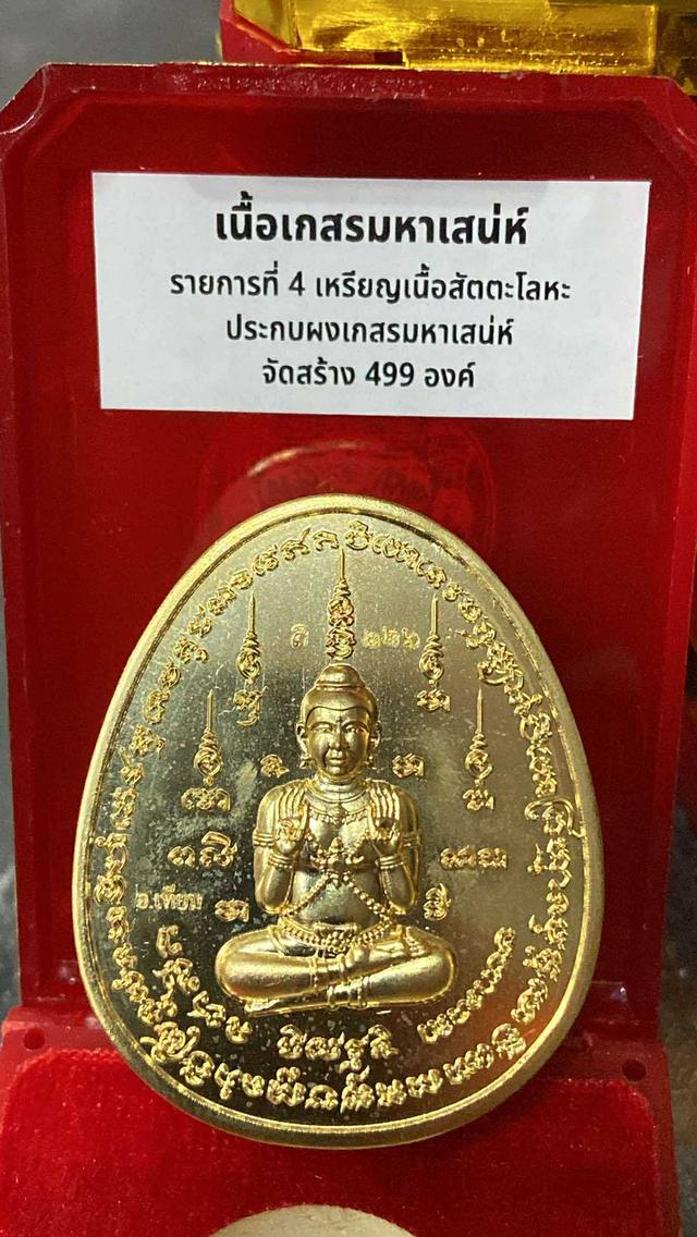 ผงพรายหัวใจกุมารทอง บรมครูพ่อปู่ฤาษีนารอด อาจารย์เทียม วัดหนัง