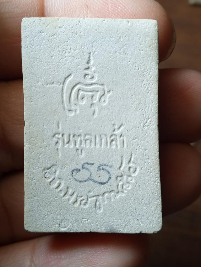 พระสมเด็จรุ่นทูลเกล้าวัดบวรปี2527 รูปที่ 2