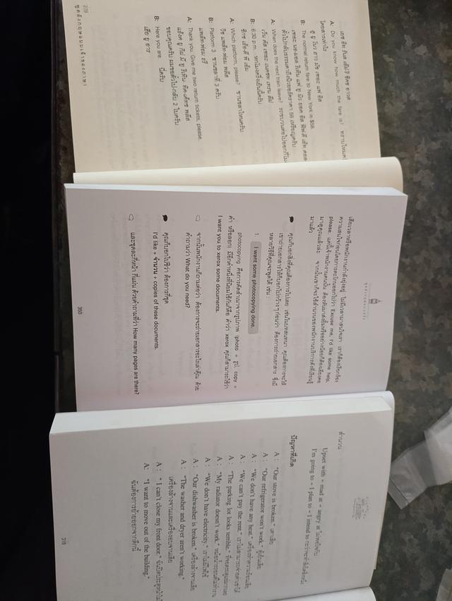 หนังสือภาษาอังกฤษสนทนา มือสอง สภาพดี รูปที่ 3