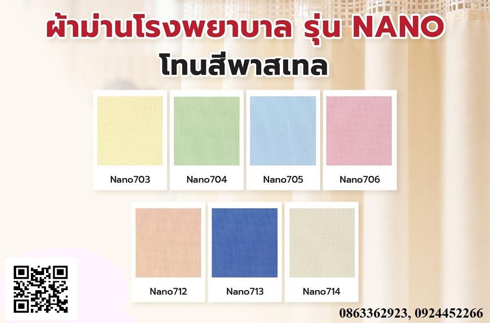 ชุดม่านโรงพยาบาลพร้อมรางดัดโค้ง L-Shape สำเร็จรูป พร้อมใช้งาน รูปที่ 4