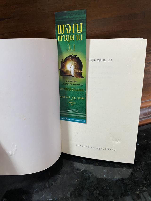 หนังสือนวนิยาย