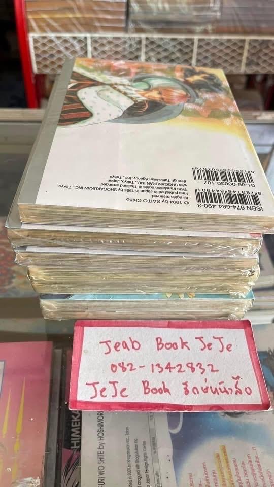 หนังสือการ์ตูน คุณหญิง มงกุฏดอกไม้ 1-7 จบ รูปย่อยที่ 4