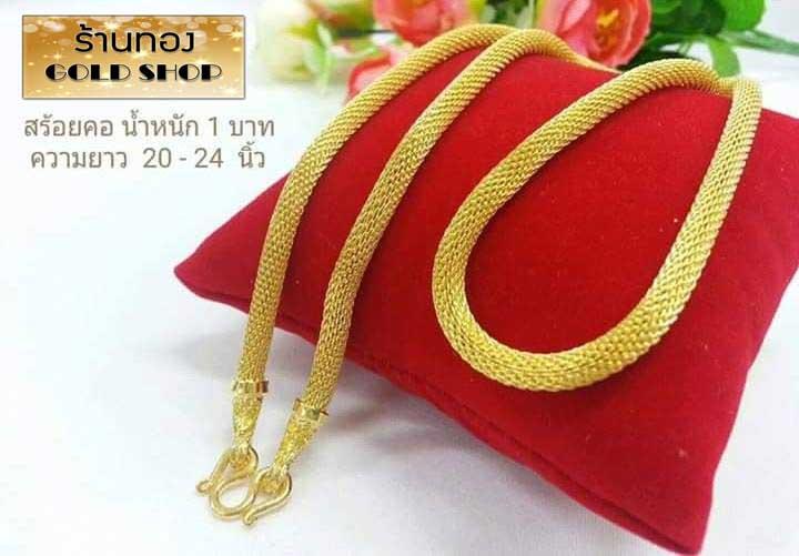 เครื่องประดับ - สร้อยคอ - สร้อยข้อมือ - แหวน ทองคำ จากเศษทองคำเยาวราช -<]  [- เศษทองคำแท้ จากเศษทองคำเยาวราช สะเก็ตของทองแท้ เมื่อผ่านการเจีย รูปที่ 3