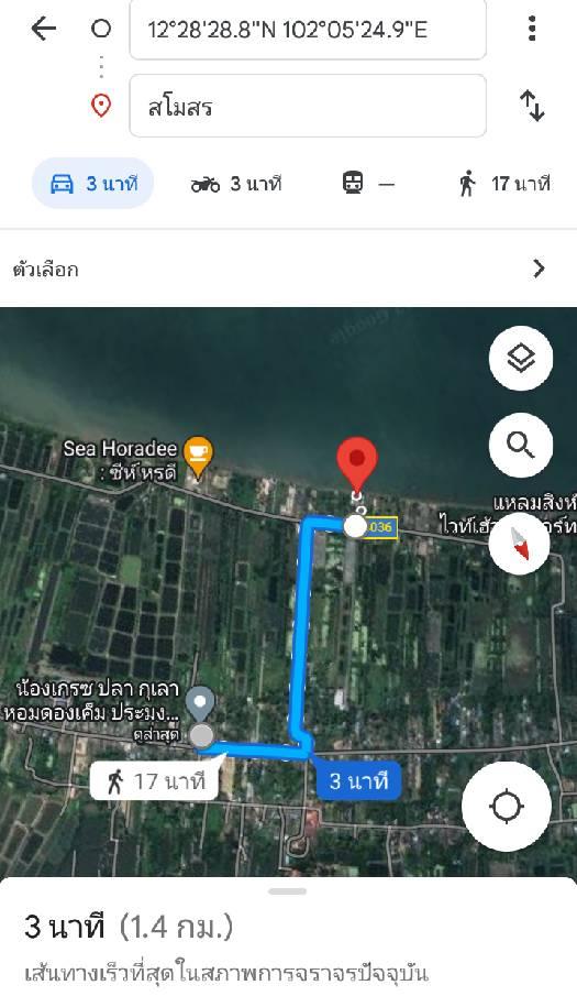 ขายที่ดิน 162.8 ตารางวา ปากน้ำแหลมสิงห์ จันทบุรี ห่างทะเลประมาณ 1.4 กิโลเมตร รูปที่ 2