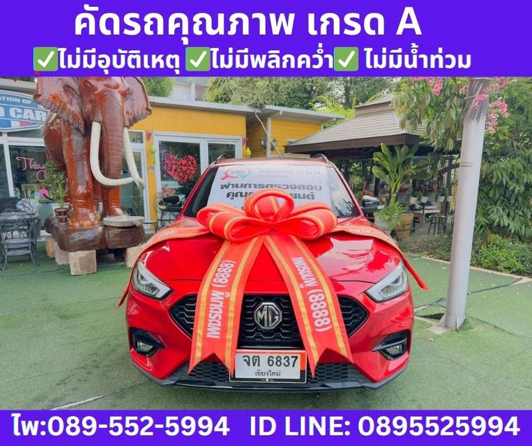 2023 MG ZS 1.5 Limited Edition SUV