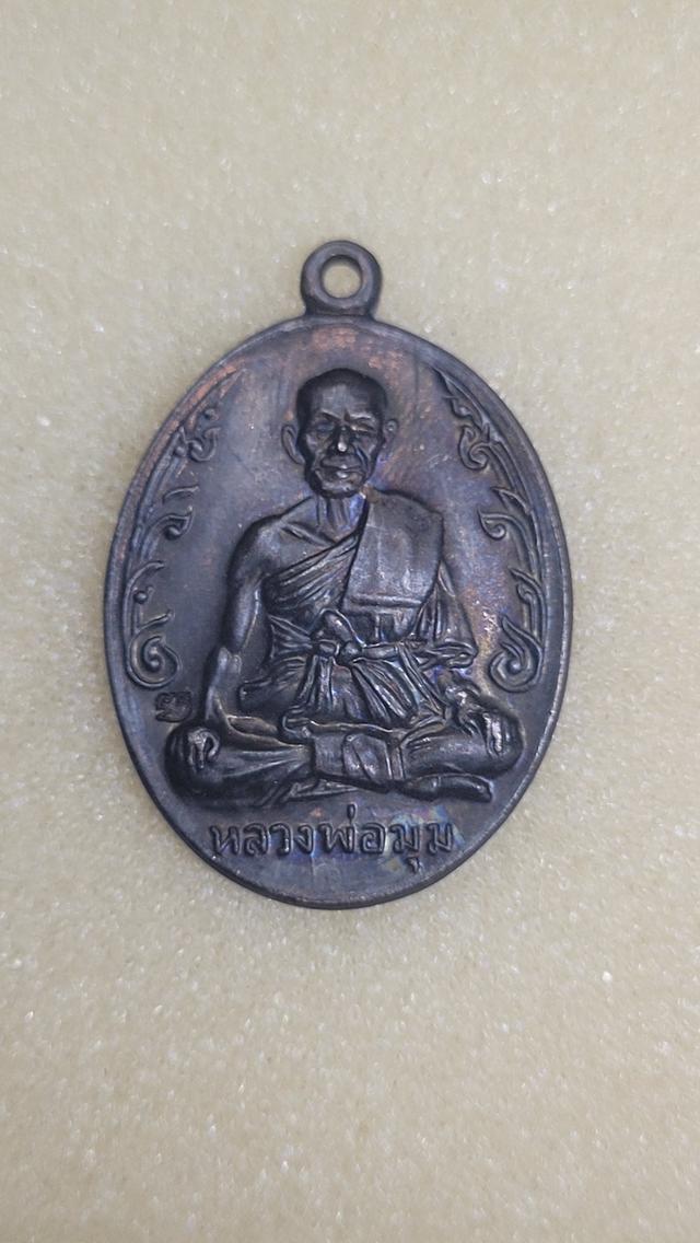 เหรียญหลวงพ่อมุมวัดประสาทเยอ