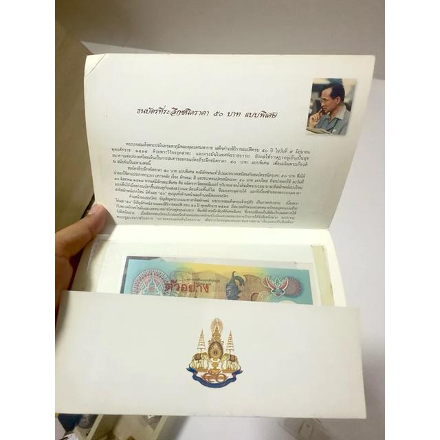 ธนบัตร 50 บาท กาญจนา รุ่นตัวอย่างหายากมาก เลข 0A0000000 สภาพ UNC ไม่ผ่านการใช้งานพร้อมปก 7