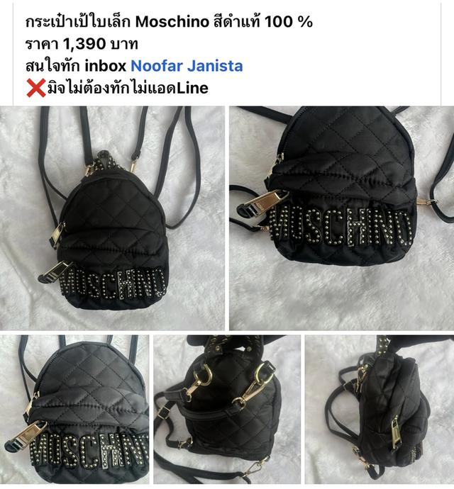 กระเป๋า Moschino สีดำแท้ 100%