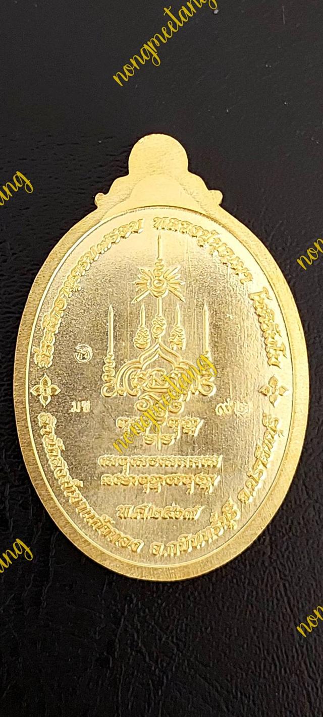 เหรียญเจริญพรบน-ล่างหลวงปู่บุญมา โชติธัมโมเนื้อมหาชนวนชุปทองเลข ๙๒ ปี๒๕๖๗สำนักสงฆ์เขาแก้วทอง จ.ปราจีนบุรี