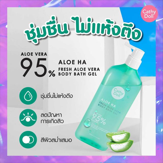 Cathy Doll Aloe Ha Fresh Aloe Vera Body Lotion 95% บอดี้โลชั่น อโลเวร่า 150ml. 5