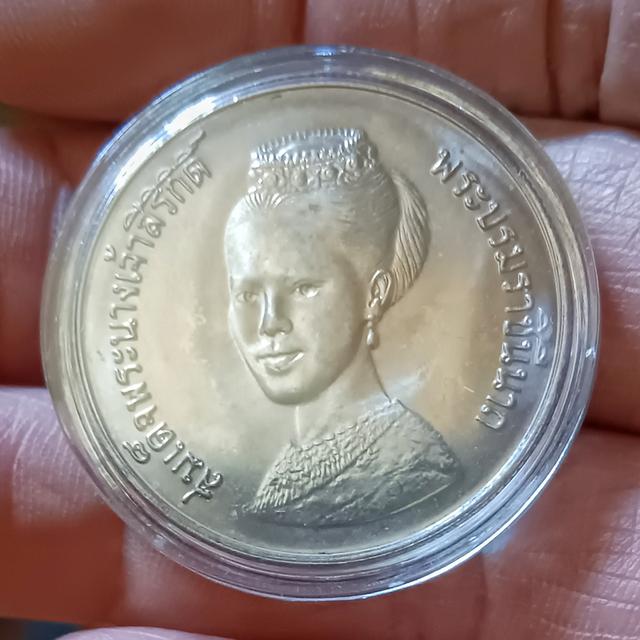 เหรียญ 5 บาท ที่ระลึกองค์การ F.A.O. ถวายพระเกียรติอัญเชิญพระบรมฉายาสาทิสลักษณ์ สมเด็จพระนางเจ้าสิริกิติ์ พระบรมราชินีนาถ ลงบนเหรียญ CERES พ.ศ.2523 รูปที่ 5