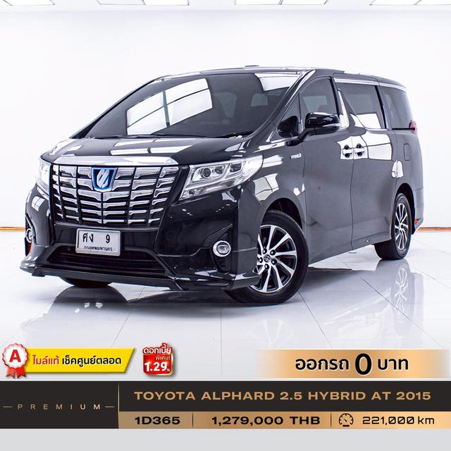 รหัสรถ 1D365 ALPHARD 2.5 HYBRID 2015 18