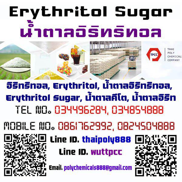 รูป อิริทริทอล, น้ำตาลคีโต, น้ำตาลอิริท, Erythritol, E968, น้ำตาลอิริทริทอล, Erythritol Sugar 2