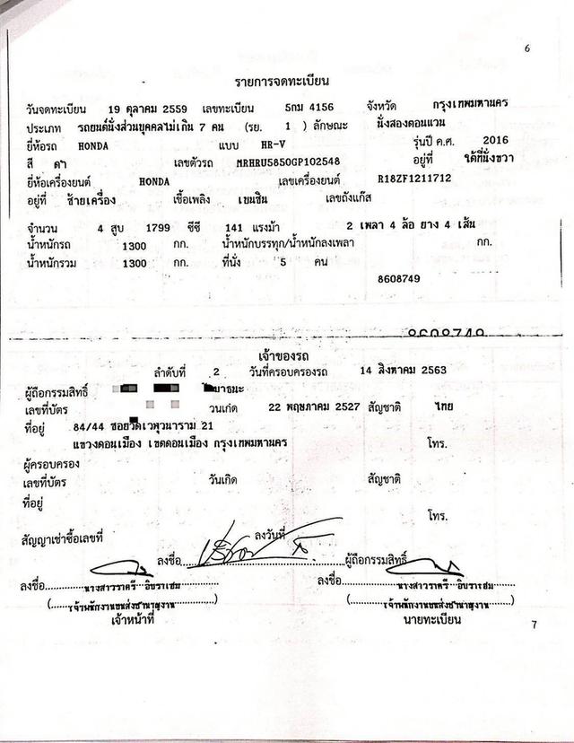 HONDA HRV 1.8 E ปี 2016 สีดำ โฉม ปี14-21 รูปที่ 16