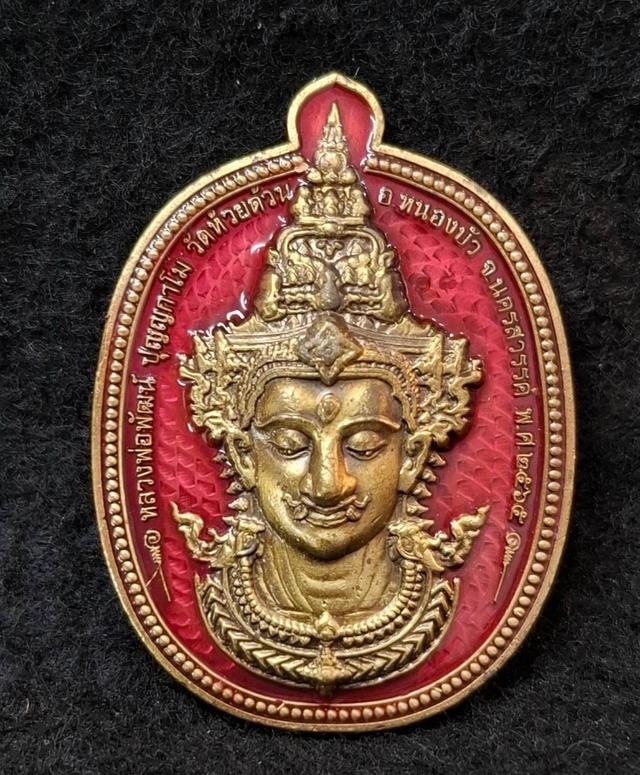 หลวงพ่อ​พัฒน์​ ปุญญกาโม