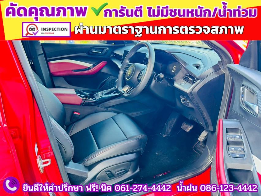 MG 5 1.5X Sunroof i-Smart ปี 2025