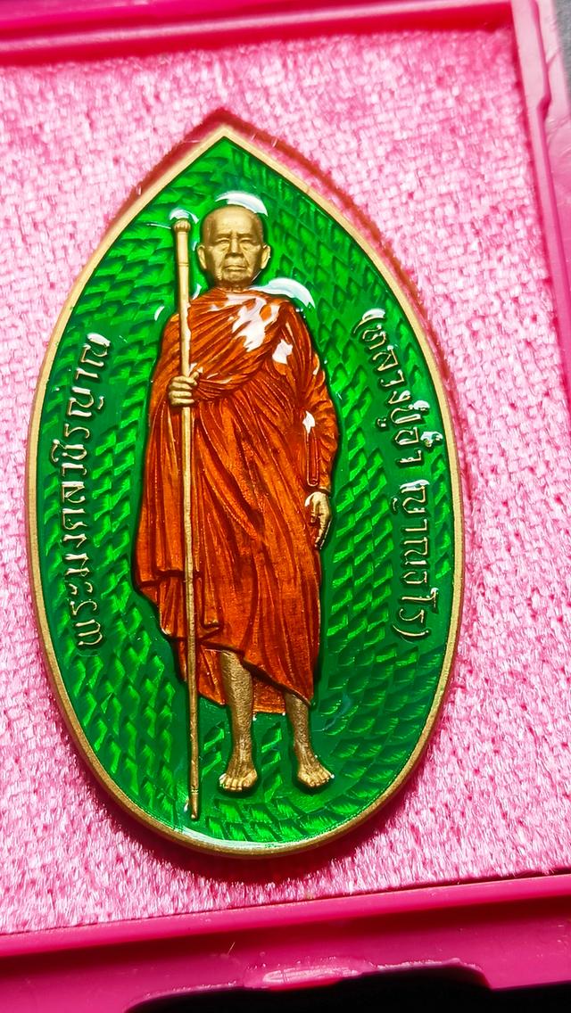 หลวงปู่อ่ำรุ่นรวยยั่งยืน รูปที่ 4