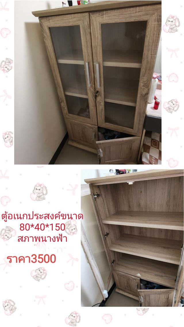 ตู้โชว์