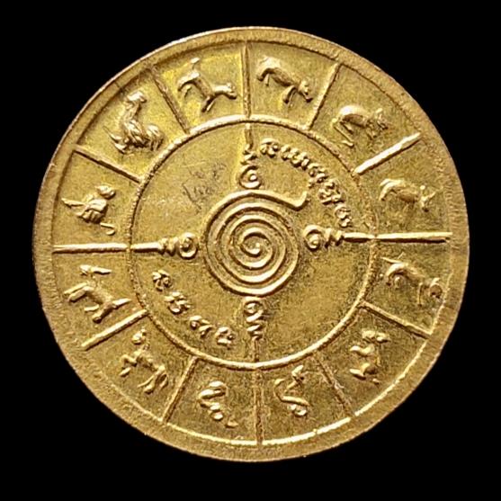 เหรียญ หลวงพ่อจำเนียร สำนักปฏิบัติธรรม ปริวาสกรรม หนองโรง รูปที่ 2