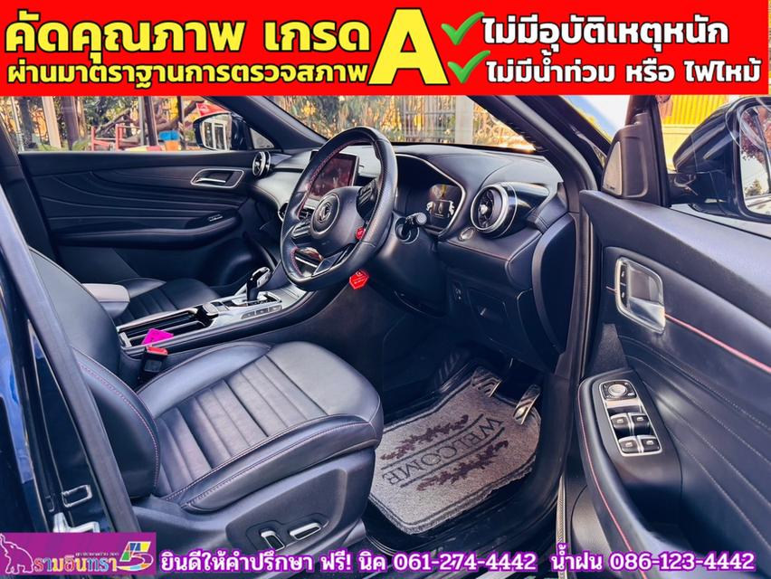 MG HS 1.5 X PHEV ปี 2024 7