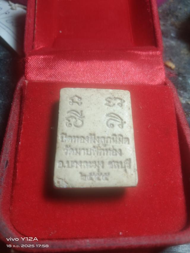 พระพุทธประทานพรปิดทองฝังลูกนิมิต