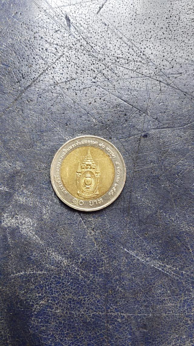 เหรียญ10 ปี 2550/2550