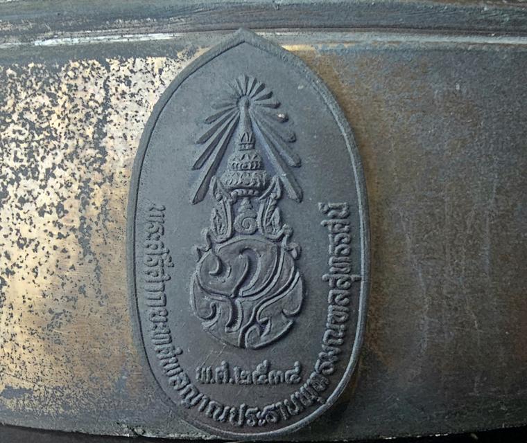 พระบูชา 25 ทศวรรษ พระศรีศากยะทศพลญาณ 18 นิ้ว ปี 2534 รูปที่ 6