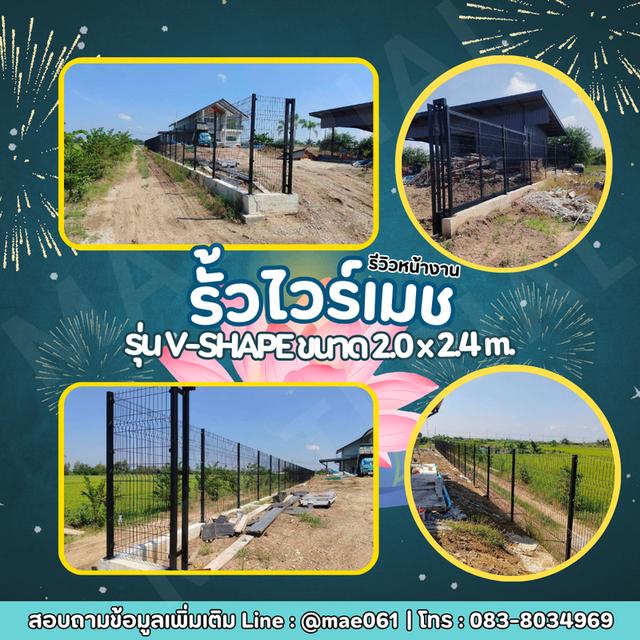 จำหน่ายรั้วไวร์เมช รั้วมอเตอร์เวย์