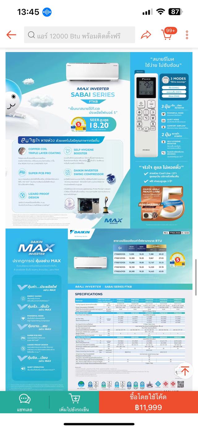แอร์ DAIKIN MAX INVERTER SABAI SERIES🍊รุ่นFTKBรุ่นประหยัดไฟ 18000BTU ซื้อมา20,299 มีใบเสร็จคู่มือให้ ติดตั้งใหม่เมื่อ 25 ต.ค. 68 ย้ายบ้านเลยขายค่ะ รูปที่ 16