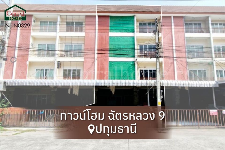 ทาวน์โฮม เชิงพาณิชย์ 4 ชั้น 32 ตร.ว. หมู่บ้านฉัตรหลวง 9 ใกล้ แยกสันติสุข 20