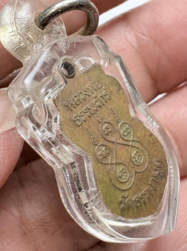 เหรียญล.พ.พระธรรมจักร วัดธรรมามูล หลังยันต์ห้า เลี่ยมเดิม 5