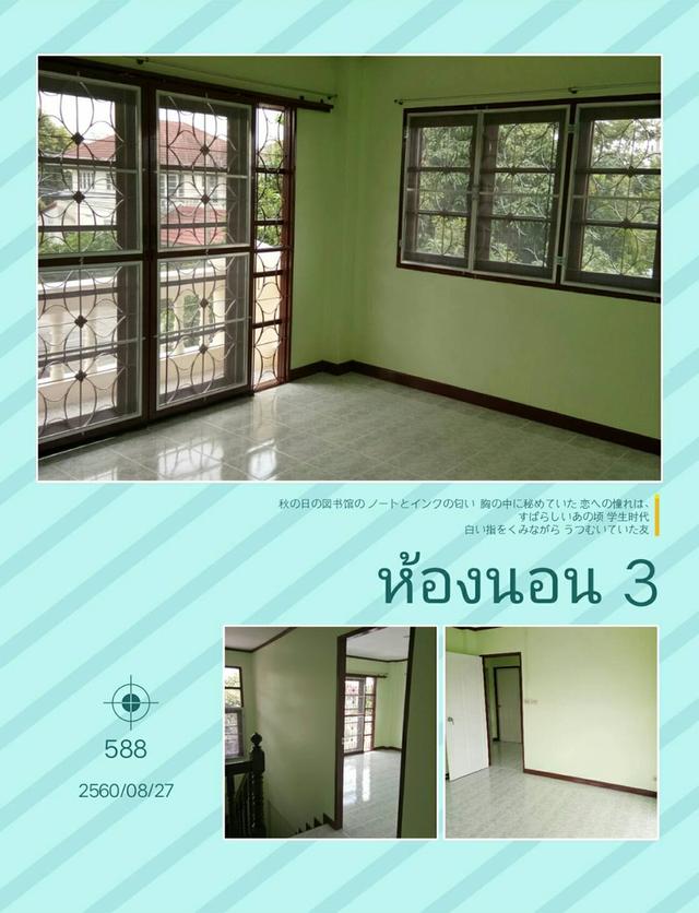 ❗ขายบ้านเดี่ยว #ลาดกระบัง หมู่บ้านนครินทร์การ์เด้น ร่มเกล้า 65 ตรว. 🏠 6